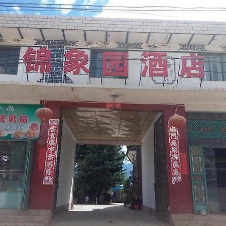 Shuanglang Jinxiangyuan Hotel Dali Shuanglang Экстерьер фото